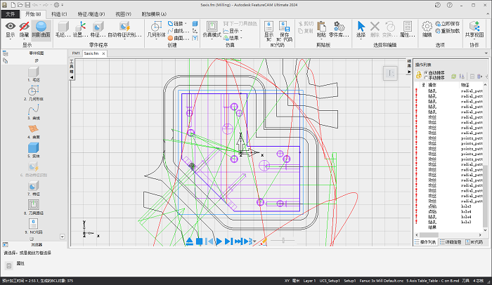 Autodesk FeatureCAM Ultimate 2024中文版