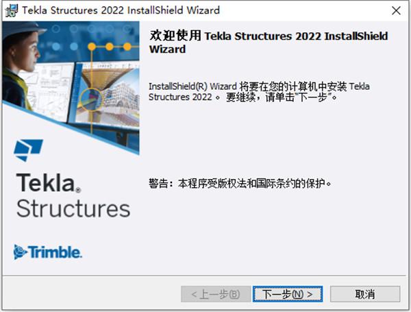 Tekla Structures 2024钢结构详图设计软件