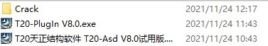 t20天正结构v8.0官方版