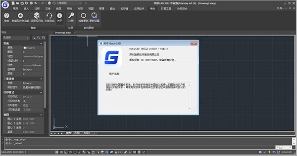 浩辰cad2022官方版