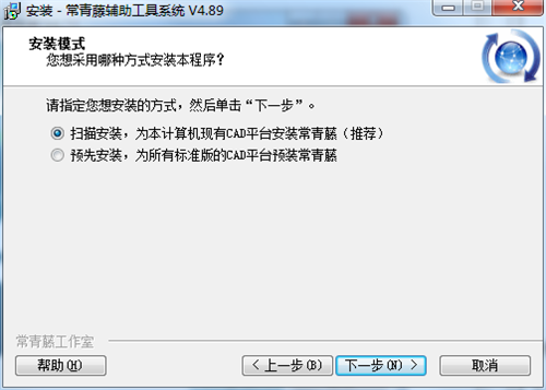 常青藤cad辅助工具