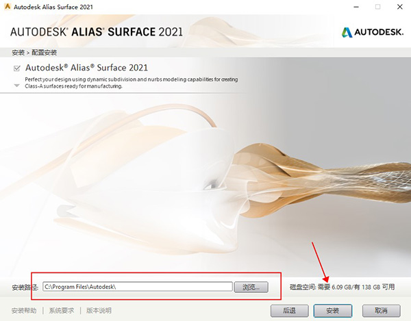 Autodesk Alias Surface 2021中文完整版
