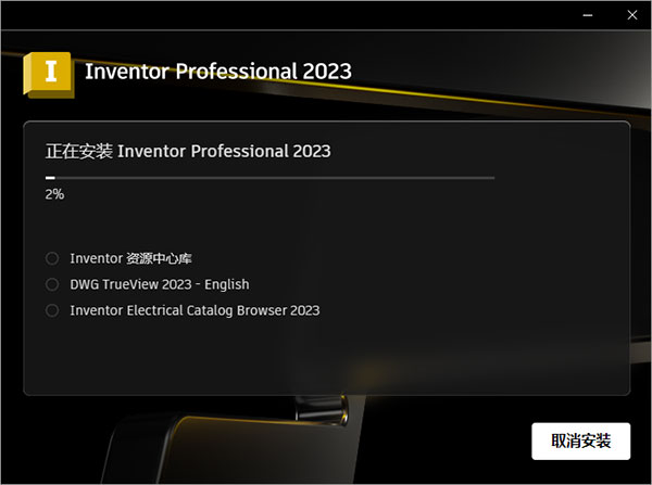 Autodesk Inventor Professional 2023完整版