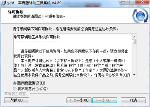 常青藤cad辅助工具