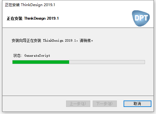 DPT ThinkDesign官方版