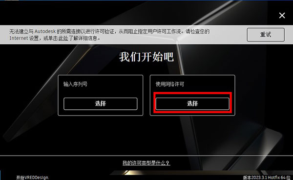 Autodesk VRED Design 2023完整版