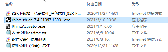 Rhino7犀牛中文版