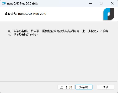 nanoCAD Plus 20官方版