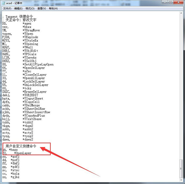 t20天正给排水v8.0中文版