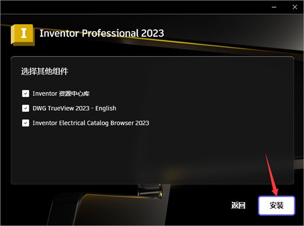 Autodesk Inventor Professional 2023完整版