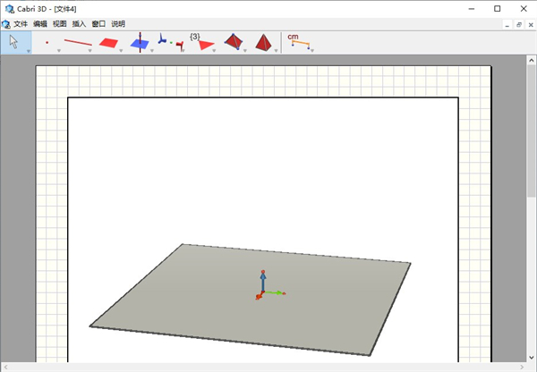 cabri 3d(三维几何模型软件)