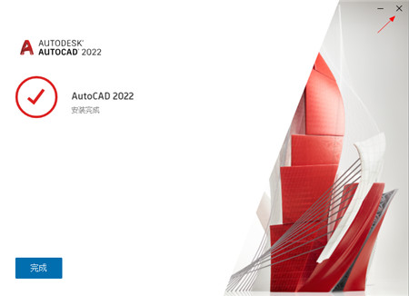 Autodesk AutoCAD 2022简体中文版