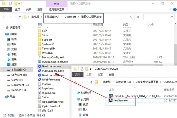 浩辰CAD建筑2021官方版