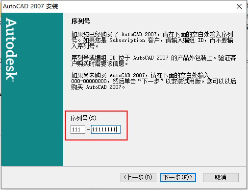 autocad2007简体中文版