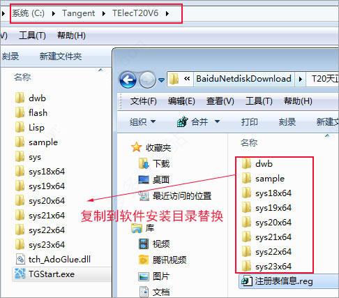 T20天正电气v6.0个人版
