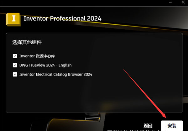 Autodesk Inventor Professional 2024.2完整版