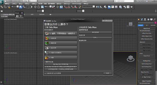 3dsmax2012中文版