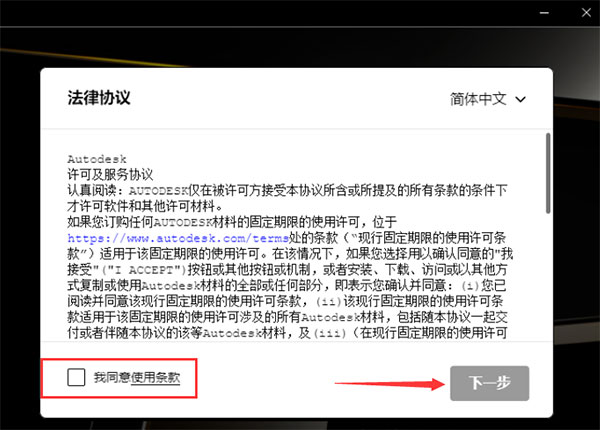 Autodesk Inventor Professional 2024.2完整版