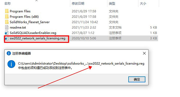 solidworks2022中文版