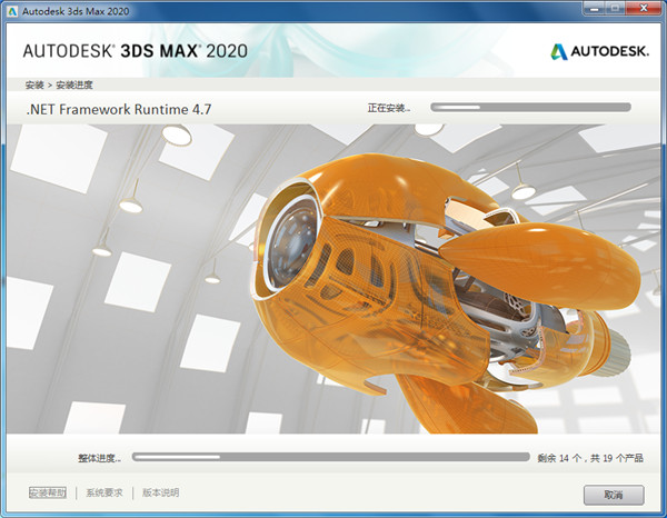3dsmax2020中文版