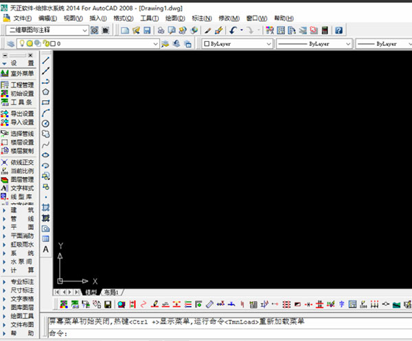 t20天正给排水v8.0中文版