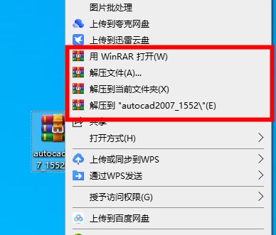 autocad2007简体中文版