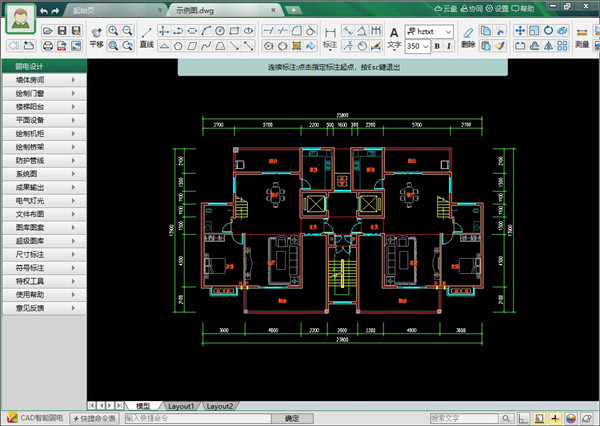 CAD智能弱电官方版