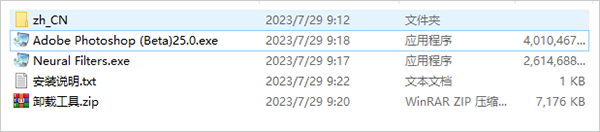 Photoshop2024中文破解版