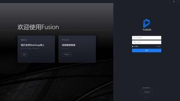 D5 Fusion(vr设计软件)