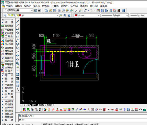 t20天正给排水v8.0中文版