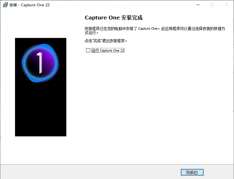 Capture One 22中文版