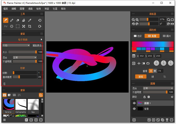 火焰画师Flame Painter