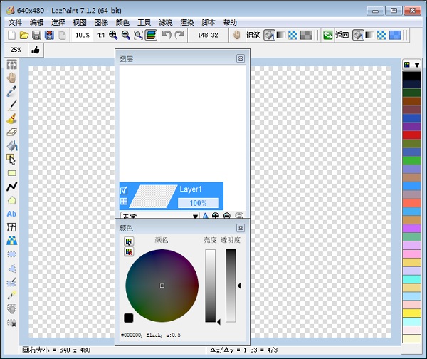 LazPaint图片迷你编辑器