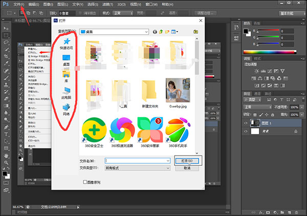 ps绿色精简版免安装版(PS CS6)