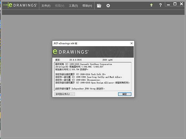 eDrawings Pro 2020中文正版