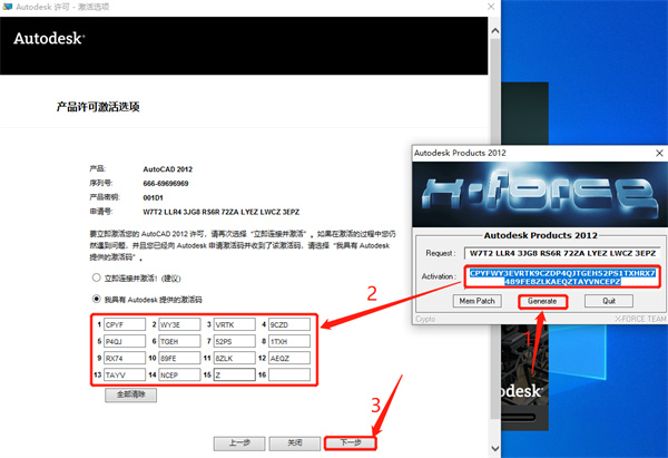 autocad2012免费中文版