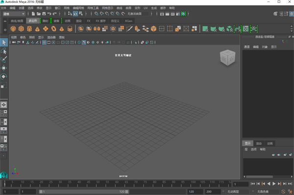 Autodesk maya2016中文版