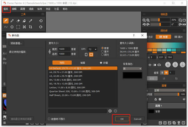 火焰画师Flame Painter
