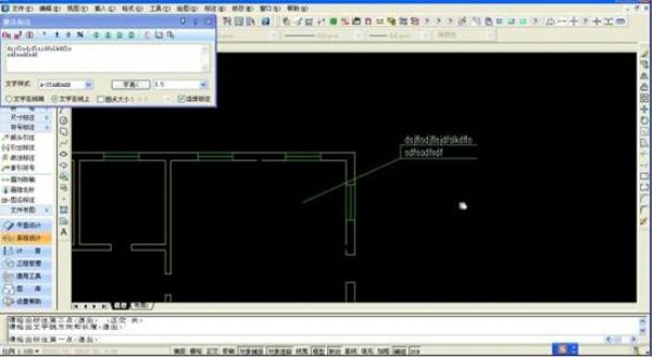 浩辰cad电力2022官方版
