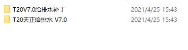 t20天正给排水v7.0官方版