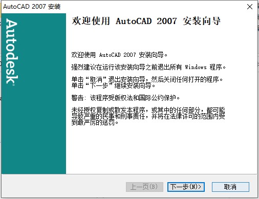 autocad2007简体中文版