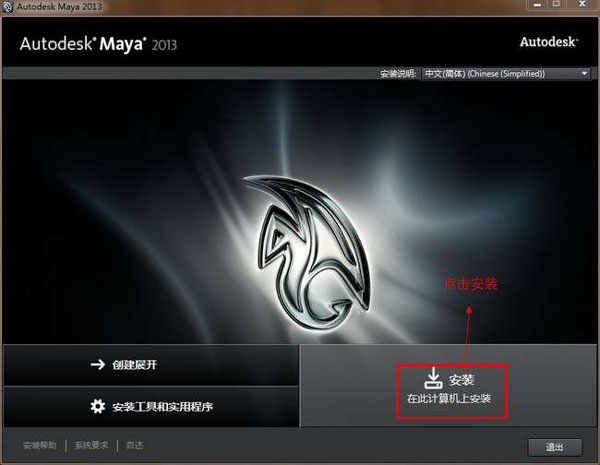 Autodesk Maya 2013中文版