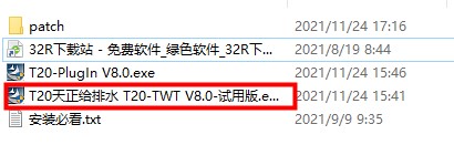 t20天正给排水v8.0中文版