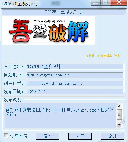 t20天正暖通v5.0官方版