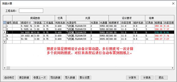 t20天正电气v7.0个人版