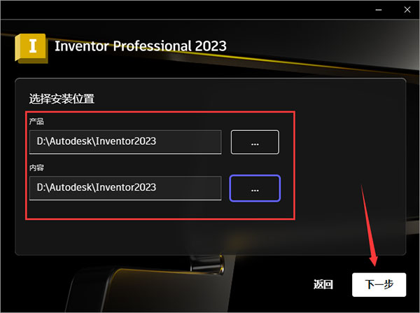 Autodesk Inventor Professional 2023完整版