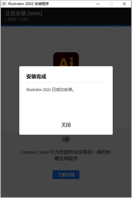 adobe illustrator 2022中文破解版