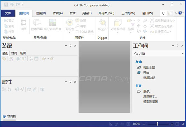 DS CATIA Composer R2024完整版