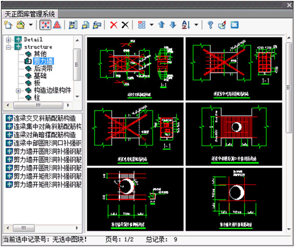 t20天正结构v8.0官方版