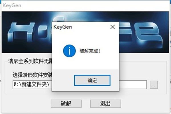 浩辰cad电力2022官方版